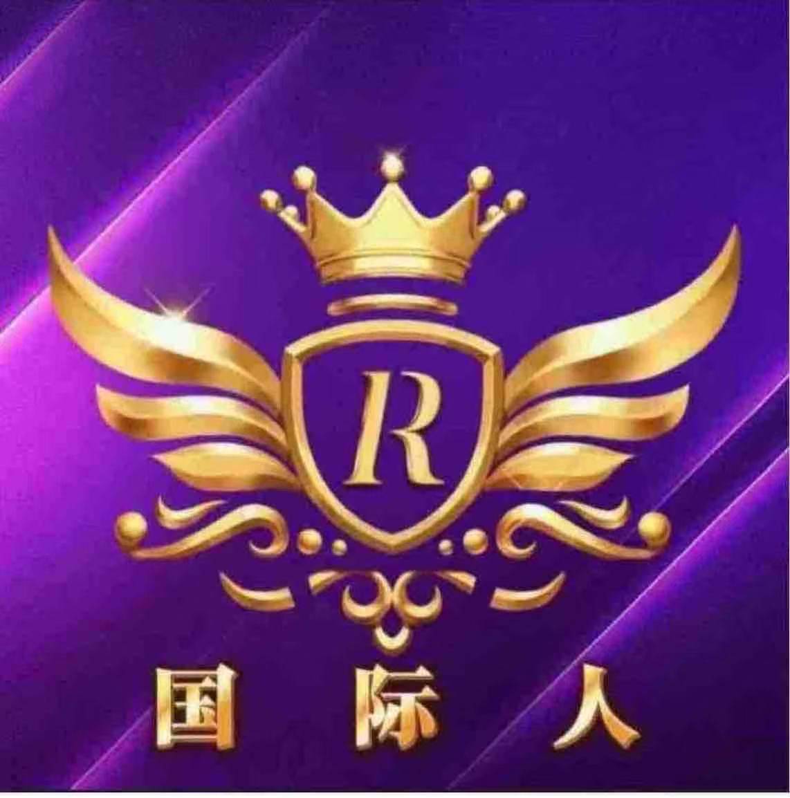 国际人